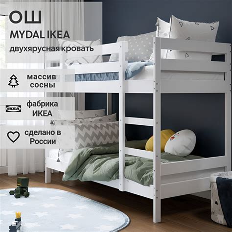 Двухъярусная кровать IKEA кроватьx97.1x156.5 см купить c доставкой на ...