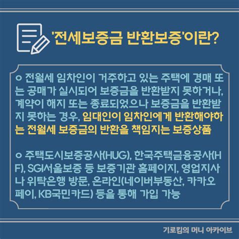 서울시 청년 전세보증금 반환보증료 지원 사업 정리 네이버 블로그