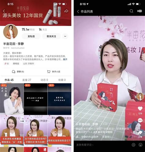 抖音 Vs 快手：品牌自播实用方法论 人人都是产品经理