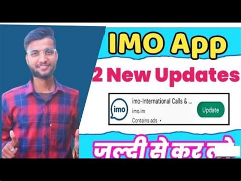 Imo New Update Imo Update Imo Secret Settings Youtube