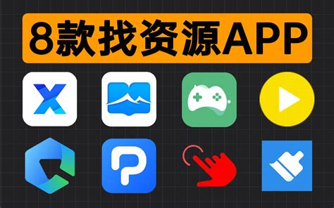 8款宅男必备app，每一款都堪称神器！ 哔哩哔哩