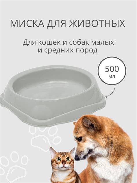 Миска для кошек, для собак DD Style / Пластиковая миска для воды и ...