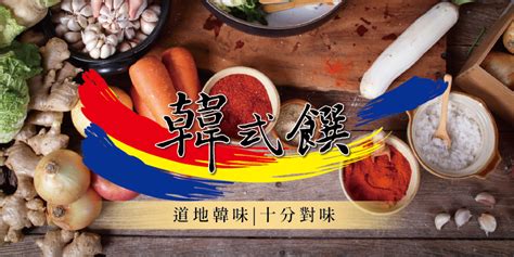 【韓泰異國料理】韓式魚板 百崧食品有限公司