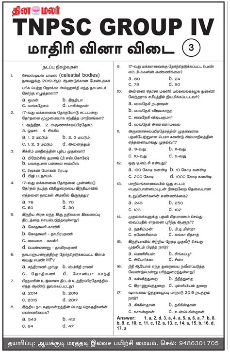 Tnpsc Group Current Affairs Model Questions Published By Dinamalar