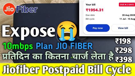 Jio Fiber Postpaid Connection 198 398 Bill Due Jio फाइबर 10 एमबी