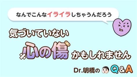 【子育て悩み相談】子どもや夫にイライラして怒りすぎてしまいます 子育て │ ーaxiom・aiー