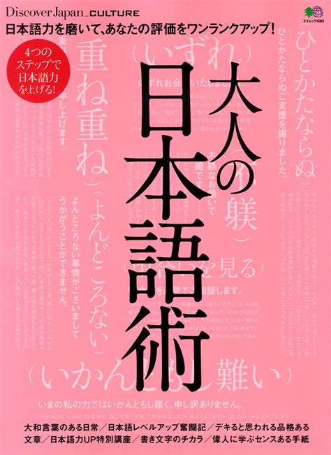 Back Number（2018年度） Discover Japan ディスカバー・ジャパン