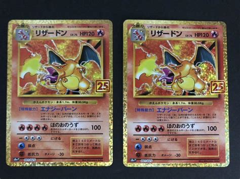 44％割引オレンジ系【超安い】 ポケモンカード リザードン プロモ 25th Anniversary 2枚セット ポケモンカードゲーム