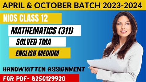 Nios Class 12th Mathematics 311 English Medium Solved Tma Session