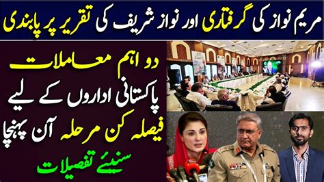 Maryam Nawaz Arrest And Nawaz Sharif Speech Ban Imp Decisions For Pak