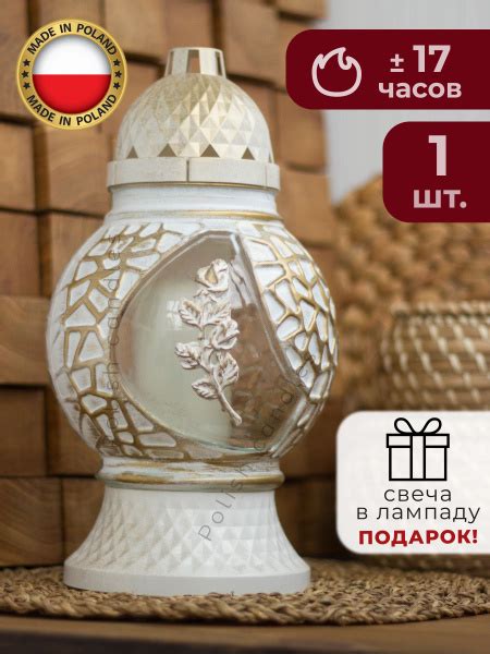 Неугасимая лампада на могилу на кладбище - 310 мм. Cтеклянные свечи ...