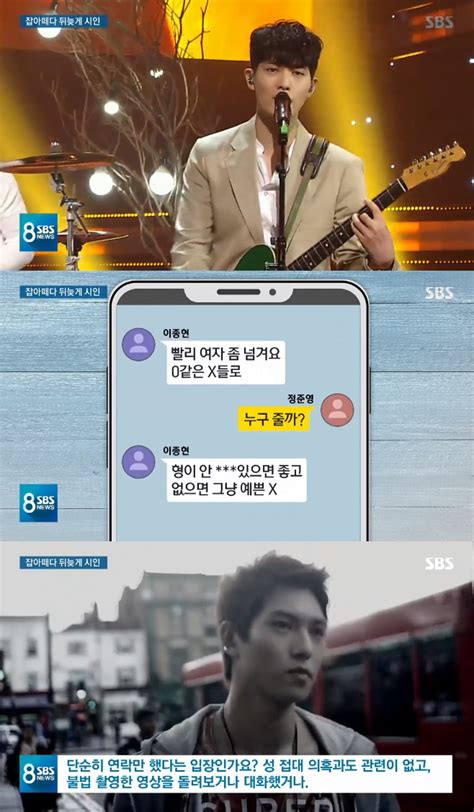 씨엔블루 이종현 정준영 단톡방 멤버 실명 공개 예쁘고 착한 X 종합