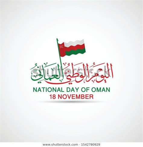 Greeting Card National Day Oman 18 Stock Vector Royalty Free