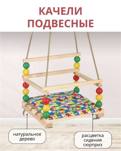 Подвесные качели для дома деревянные для детей - купить с доставкой по ...