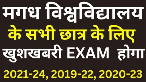 Magadh University Part Exam Date Magadh University Part Exam