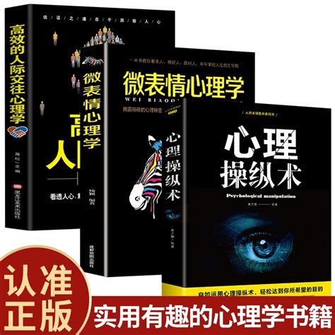 五条教你拿捏人性、操控人心的心理定律！颠覆你的认知，细思极恐