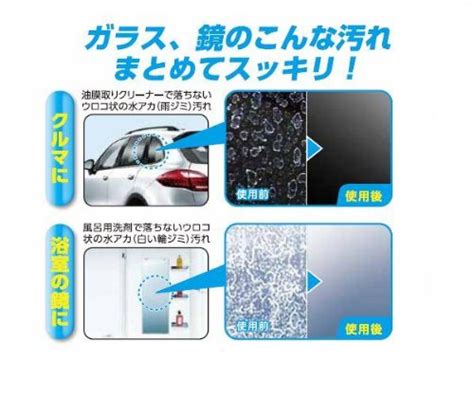 【最強】車用ガラスクリーナーのおすすめ人気ランキング17選【ウロコ取りに】｜セレクト Gooランキング