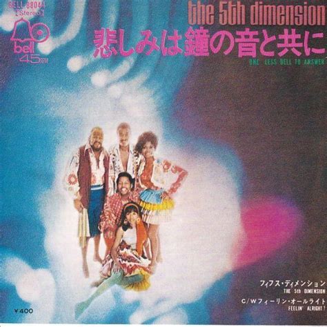 Epレコード THE 5TH DIMENSION ONE LESS BELL TO ANSWER 悲しみは鐘の音と共に