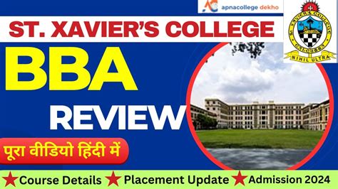 St Xaviers College Bba Admission I Placement I Top Bba College I पूरी