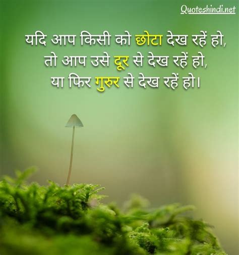 150 Thought of the Day in Hindi थट ऑफ द ड हद Quotes Hindi