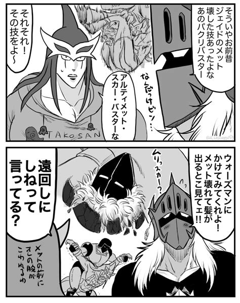 「癖こじらせた男に無茶振りされる友達 ケビウォ 🕸️🤖🐙」おに桐の漫画