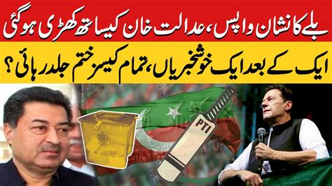 Pti Gets Back Bat Symbol Another Huge Relief For Imran Khan Ahead Of