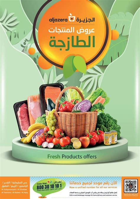 Calam O Tsawq Net Aljazera Markets Ksa Offers