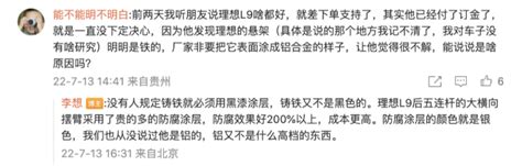 对标库里南理想l9试驾趴窝，空气悬架直接芭比q了，这个理想不太“理想”啊？ 知乎