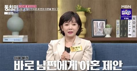 3번 이혼 김혜영 “의사 남편 신혼집에 여자랑 있어 첫 이혼” 동치미