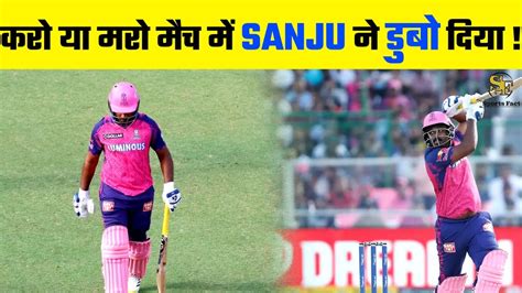 Rr Vs Rcb Ipl Sanju Samson Batting Highlights Sanju Samson