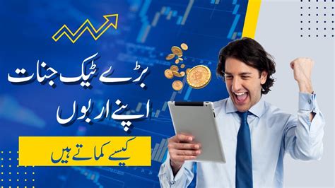 How Do Big Tech Giants Make Their Billions By Cyberpashto Fawadbacha