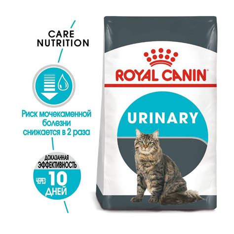 Сухой корм для кошек ROYAL CANIN Urinary Care профилактика мочекаменной ...