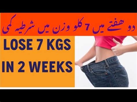 7 Days Weight Loss Challenge L Lose 7 Kg In 7 Days L Fat Cutter Drink