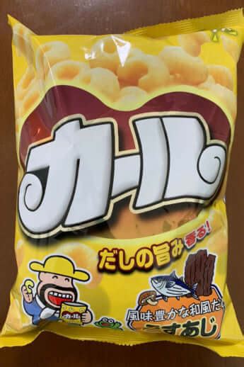 東日本から消滅して5年 スナック菓子「カール」がお土産として人気再燃中（写真5） デイリー新潮