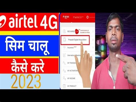 Airtel New Sim Activation Process Airtel Fast Sim Activate Easily 2023