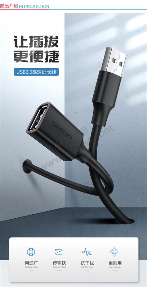 绿联 UGREEN USB延长线 USB2 0公对母 10316 2米 黑色 融创集采商城