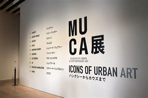 Inside Muca Icons Of Urban Art Simone Armer