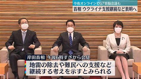 岸田首相が今夕会見 ウクライナ支援など継続表明へ（2023年2月24日掲載）｜日テレnews Nnn