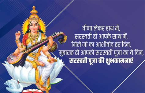 Happy Saraswati Puja 2020 Wishes Images Status Quotes बसंत है माँ सरस्वती का त्योहार आज