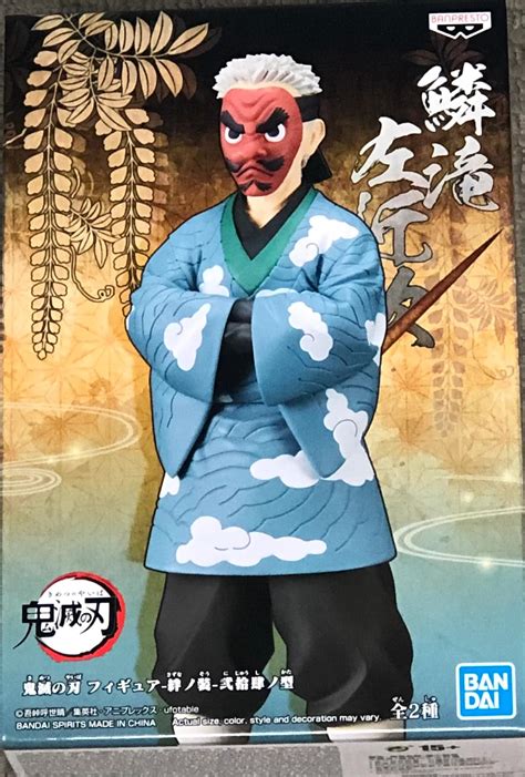 sakonji urokodaki face 8