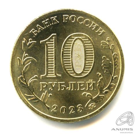 Монета 10 рублей 2023 ММД „Новокузнецк“. Состояние MS. Россия ...