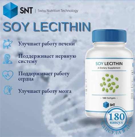 Соевый Лецитин, SNT Soy Lecithin 1200 мг, 180 капсул - купить с ...