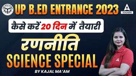 Up Bed Entrance Exam 2023 Preparation How To Prepare For Up Bed