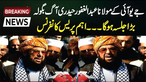 Live Jui Maulana Abdul Ghafoor Haidri Emergency News Conference Youtube