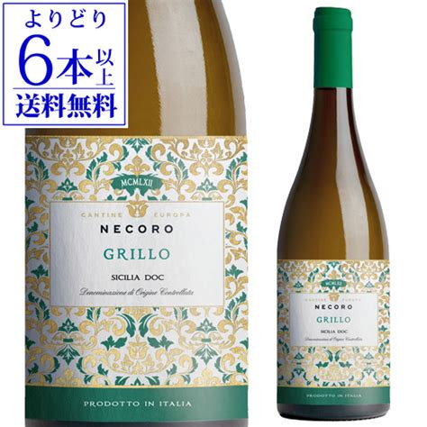 【楽天市場】【誰でもp5倍 108 0時～10 24時】【よりどり6本以上送料無料】ネコーロ グリッロ カンティーネ エウロパ 750ml