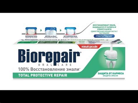 Biorepair Total Protection Youtube