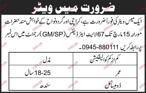 Mess Waiters Job In Pakistan Army Job Advertisement Pakistan