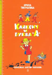 Серия книг Детская художественная литература | издательство Лабиринт ...