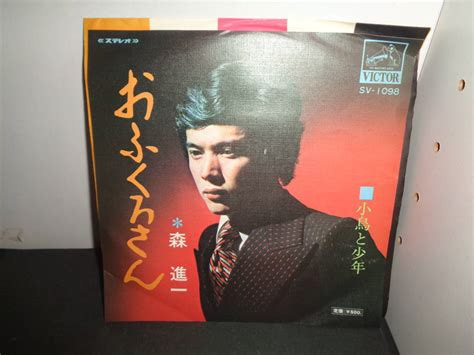 Yahooオークション おふくろさん 森進一 Ep盤 シングルレコード 同