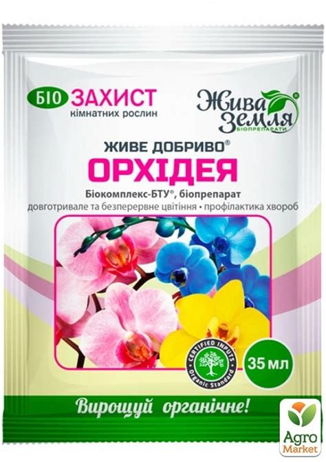 Биокомплекс-БТУ Живе добриво для Орхидей ТМ "Живая Земля" 35мл купить ...
